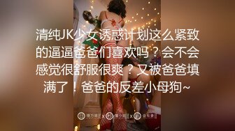 巨乳美乳美眉 话不多说 二次发育么好像越来越大了 这可是真材实料 很多哥哥抓着都不想放手 有来和我一起锻炼身体的吗