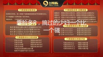 【新片速遞】   91jamal060913真实勾搭反差小m高铁乘务员，聊了两天，见面两小时拿下，大屁股太爱了，抠逼爽到喊不要[1.34G/MP4/26:41]