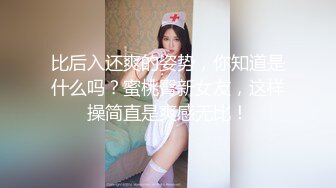 你的女神有钱人的母狗！推特富二代【上海大少爷】订阅性爱私拍，约炮各行各业极品露脸母狗，人生赢家2910教师节礼物 (2)