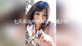 酒店开裆黑丝女秘书制服诱惑，猛男六块腹肌也必须在粉鲍下缴枪