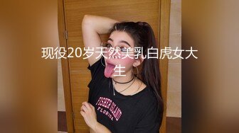 【SSS级泄密】超正点美女大二艺术生【陌陌探探过时了！用下面简阶的】