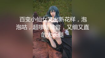 阅女无数PUA大佬约炮24岁诊所工作人妻骚婊说肉棒比她老公的大无套内射对话多超刺激