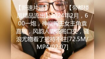 【NTR淫妻】大眼萌妹被男朋友拉着去参加换妻活动，被干得嗷嗷大叫，可爱性感淫乱共存，太刺激了 (7)