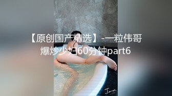 ✨【2024年度新档】泰国23岁已婚绿帽人妻「Juju Swing」OF淫乱盛宴私拍 小只马少妇痴迷淫趴乱交