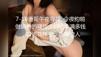 【爆乳女神重磅核弹】高铁露出女神『Naomi』全付费性爱私拍 法拉利上潮喷萝莉美女 野战被操哭 (1)