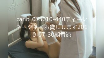 STP26951 【极品女神??超美人】湿滑的巨乳美人『仙仙辰』比賽限定最大尺度版?? VIP0600