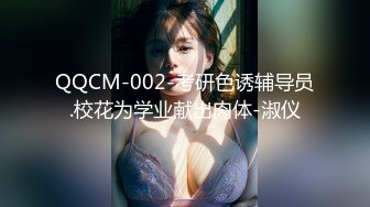 【新片速遞】看着小老弟们把老婆玩爽了