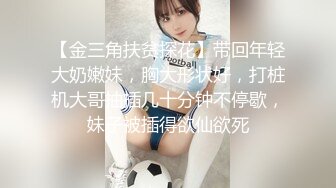 「彭知熙（柚子）」跟姐妹坐车勾引出租车师傅 问师傅那里有男澡堂可以去 想不想玩人妖 对白有趣 (2)