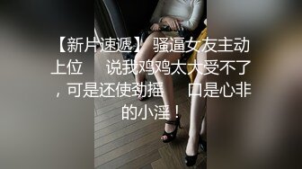 外表文静漂亮妹子被狂干快哭了，口里还喊着快点受不了了