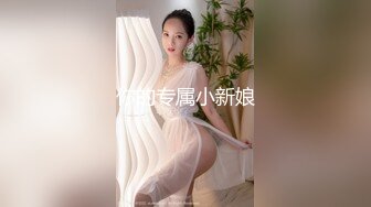 玩刺激虐操泰国知名人妖『美女』体验不一样性爱快感 紧致爆菊