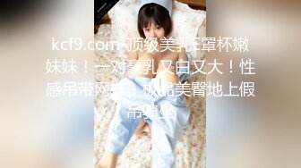 美乳女神『久田纪原』超S曲线情趣制服啪啪 游戏吃鸡啪 操足球宝贝 满足各种不同口味欲望