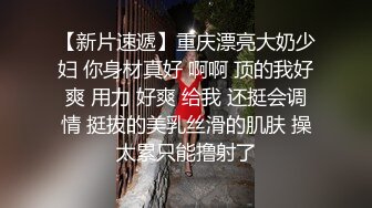 【白嫩萝莉制服诱惑】极品豪乳萝莉『Tu酱』最新露出私拍 露出边走边冰屌插穴紫薇 高潮喷射如洪水 (3)