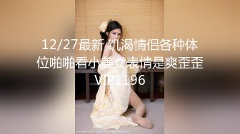 STP25978 【极品女神??重磅首发】超颜值SSS级甜美女神『婕咪』我喜欢在学长的胯下??穿着制服让学长插入乱操