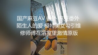 【超顶乱伦大神】萝莉小表妹 客厅里和表妹缠绵 香汗淋漓吸吮肉棒 完美粉嫩白虎阴户 视觉极度上头 夹茎榨射