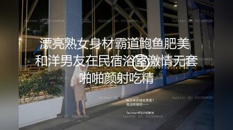 2024年新流出超高颜值极品身材尤物【JannieX】福利合集网红脸骚货大奶淫荡，激情啪啪超浪！ (2)