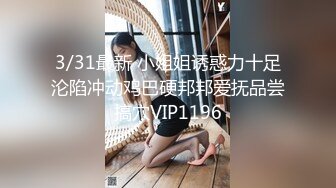 STP26918 南京艺术学院大三学生妹 3000可约【纯纯乖乖】00后粉嫩白皙翘臀  无套插入清纯放荡融合体 VIP0600