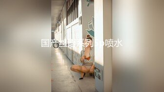 怪兽企划 兔子先生 TZ-051 和好兄弟偷偷分享漂亮的女友 被她发现了就一起玩3P 明日香