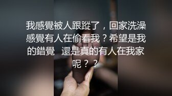 国产TS系列雨霁约炮小帅哥口硬了啪啪骑乘被操的骚叫声不断