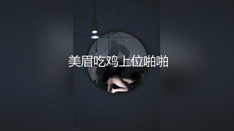 极品亚裔美女【may_tion】模特一样，抹精油~自慰~插穴~喷水~爆浆【30V】 (11)