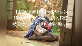  模特身材大白屁股，女上位无套插入，白浆四溅快速打桩，深喉吃原味