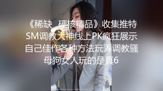 漂亮女友 录个小视频自己看的 不行删掉 不录脸 不行不录我不给你来了 被女友发现了 一顿猛操