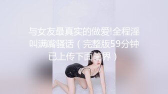 风骚情人约我到宾馆啪啪