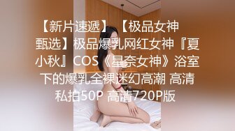 【网红直播公司厕拍】高级办公楼厕拍网红美女