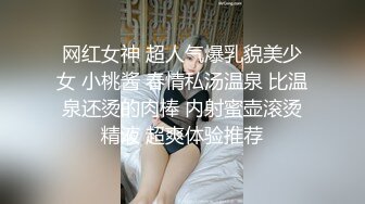   91大神goporno路边带你扫街，风情一排排少妇熟女，挑了一个老骚货，艹得她爽爽的！