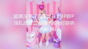 抖音反差女神〖Peach〗大尺度性爱私拍流出 S极品身材淫荡3P啪啪乱操