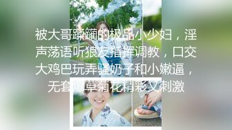 【新片速遞】 ㍿▓❤️两个可爱学生放学了不回家写作业，偷偷躲到墙角舌吻吃奶舔B，满足了才依依不舍分开❤️【93.6MB/MP4/10:00】