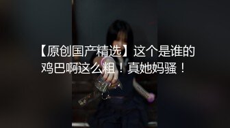 《用利抽插》白衣外围女神，美腿黑丝口屌摸穴