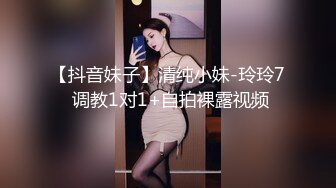 高端泄密流出火爆全网泡良达人金先生 约炮92年少妇李Y珍草到她热血沸腾浑身发红