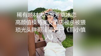 ★☆《极品反差骚妻》★☆91红人淫乱夫妻【你嘴珍贵】私拍，骚妻蜜桃臀大乳头户外露出野战，喜欢肉棒道具配合玩肏 (2)