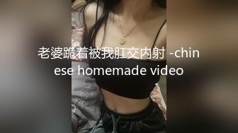 绝顶风骚美妖TS思琪 肉丝袜被直男强搞，各种姿势后入坐骑 操得美妖 雅蠛蝶雅蠛蝶淫叫！