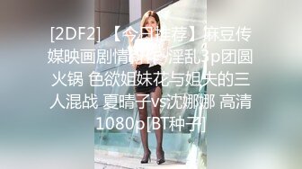 兔子先生TZ-156樱花妹性爱实录EP3金发辣妹激情性爱