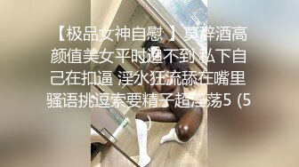  镂空情趣装开档内裤极品美女道具自慰啪啪，假屌自慰整根插进去了，塞肛塞翘起屁股后入