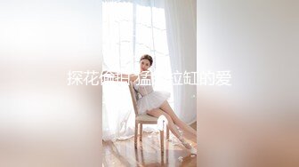   迷玩妈妈  好奇恋母小胖子下药迷玩生母 探索出生时的神秘裂缝 紧张又刺激生怕摸醒了