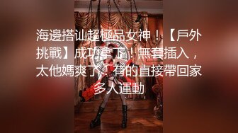 【持久哥探花】，中午约21岁大学生，清纯可爱，上下皆粉嫩，阳光下做爱高潮