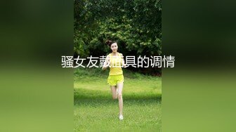 ?91Fans? SFOG094 良家幼师成为我的胯下母狗▌惠子▌炸裂肉丝白虎穴又肥又紧 尽情无脑抽刺 淫靡湿淋阴户