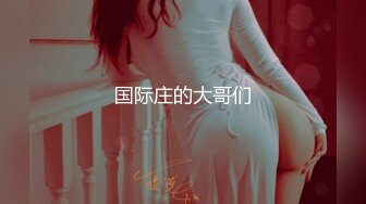 精品泄密杭州极品美女晓晗自慰视频遭男友流出 AV棒下无淑女放声娇吟浪叫 高潮了快点用你的大鸡巴艹我29P1V