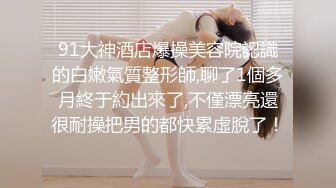 【反差白富美】⭐ “好硬！你不要顶，我在上面我做主，啊啊~进去了太大了受不了”小骚货好会吃鸡吧 当然回报就是猛怼骚逼 (3)