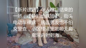 家中狂插90后极品女友，E大奶手感真好，后入激情抽插很爽