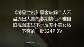 做baba的小母狗，吃遍几把不放手