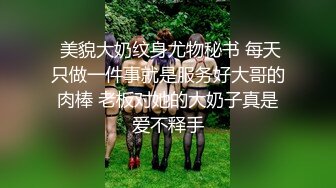 《顶级女模 震撼泄密》明星气质颜值巅峰秀人网女神模特【林煊煊】诱人私拍，黑色蕾丝情趣镂空连体内衣露奶头露毛勒逼挑逗