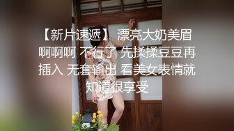 六月最新流出 厕拍大神给KTV送啤酒 偷偷潜入女厕偷拍坐台小姐尿尿（2）