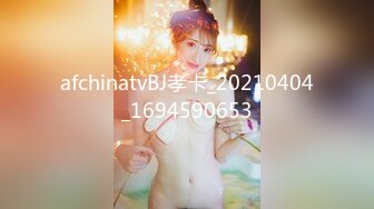 绿播女神下海~酥胸翘臀裸舞【你的初遇】彻底全裸~终于掰穴自慰 4月最新合集【43v】 (42)