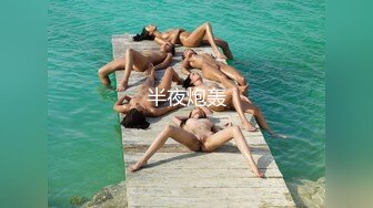 香蕉成人最新流出战斗民族剧情大片《年轻女看护的性服务》动作场面生猛 还有一位亚裔美眉玩肛交