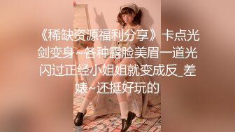 《绝版资源收藏分享》衣食无忧华裔千金Amelia Wang行为艺术下海被生猛爆肏蹂躏强颜欢笑！仅此三部