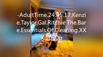 -AdultTime.24.05.17.Kenzie.Taylor.Gal.Ritchie.The.Bare.Essentials.Of.Cleaning.XXX.1080p