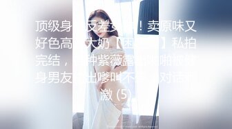 土豪胖哥酒店2500元网约169CM极品长腿性感外围美女，颜值高，身材棒爱不释手，操逼时还有点傲，恨不得干的她不能下床!